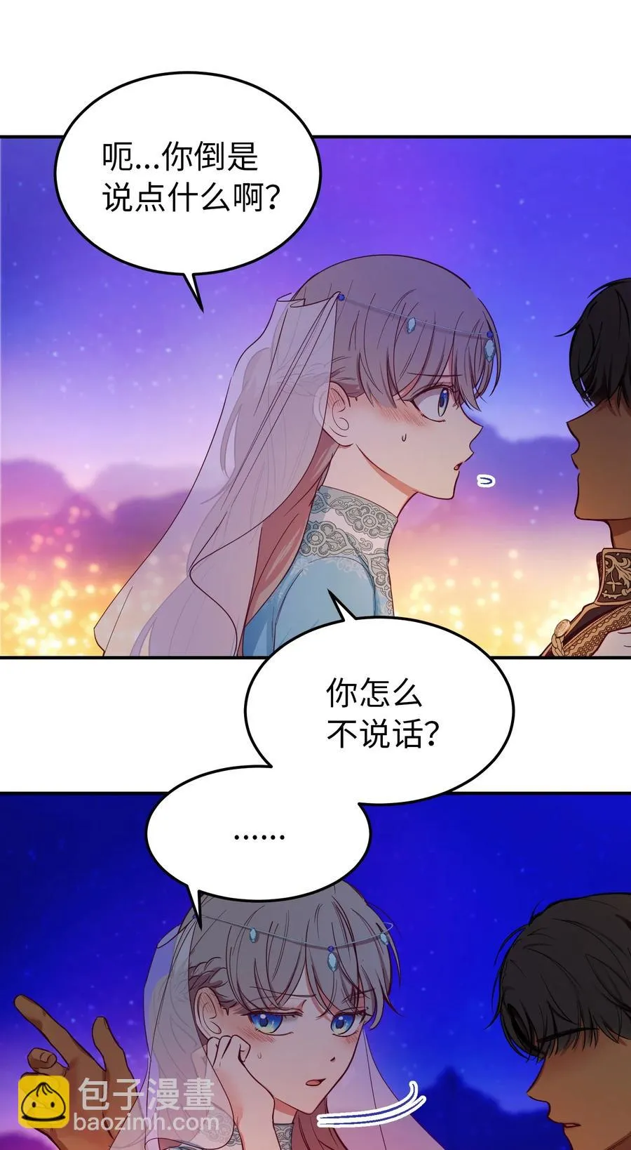 65 进来吧 第32页
