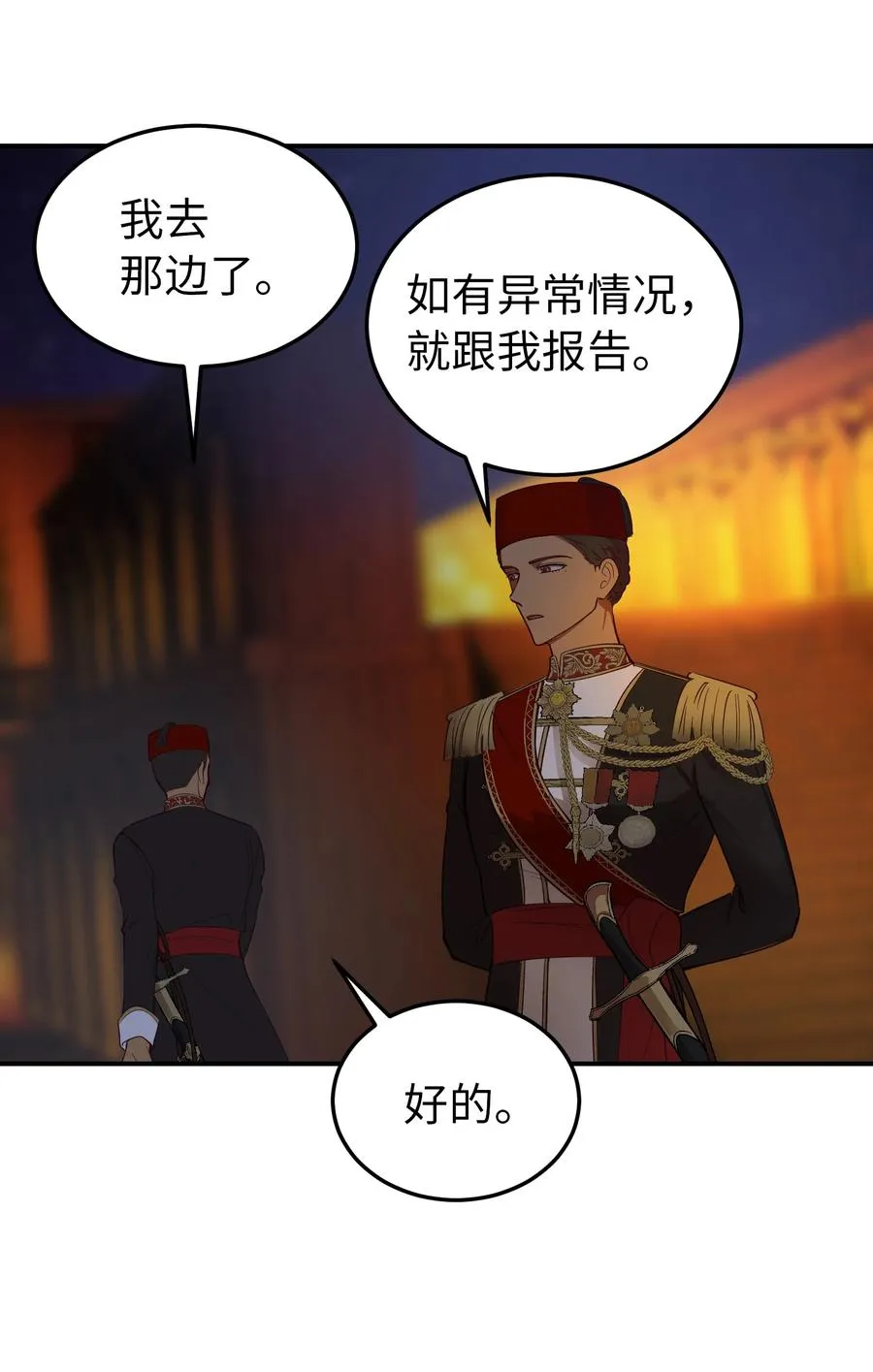 65 进来吧 第41页
