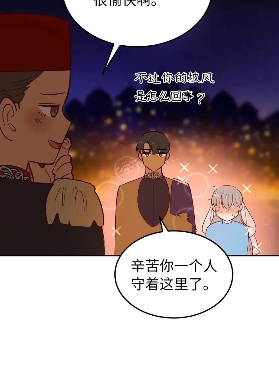 65 进来吧 第44页