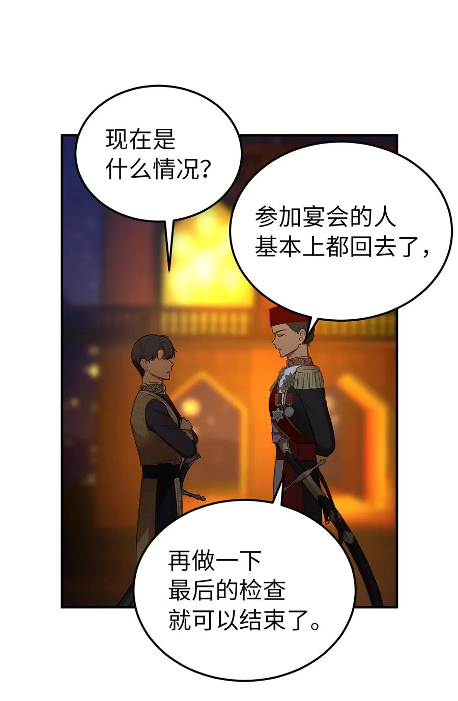 65 进来吧 第45页