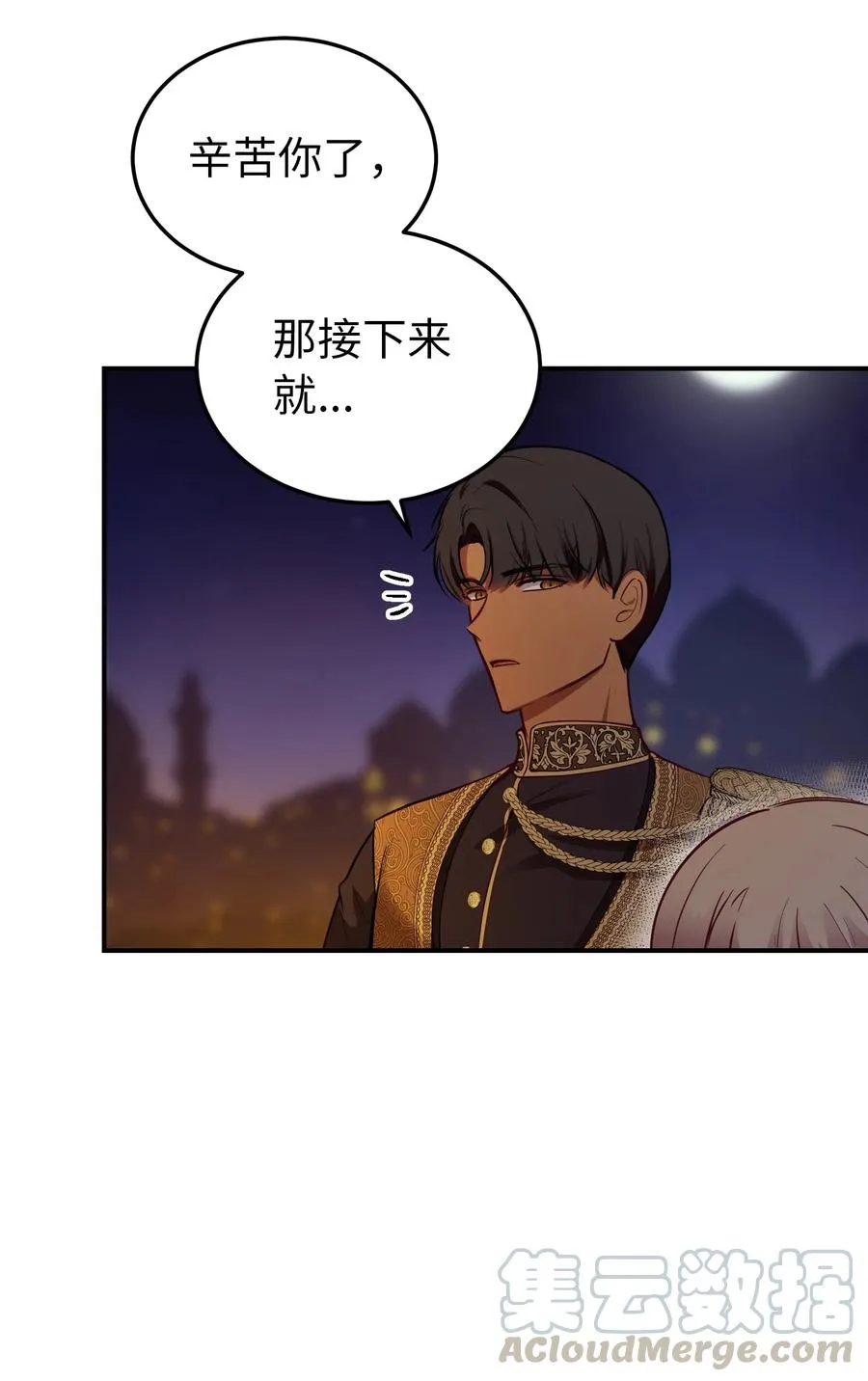 65 进来吧 第46页
