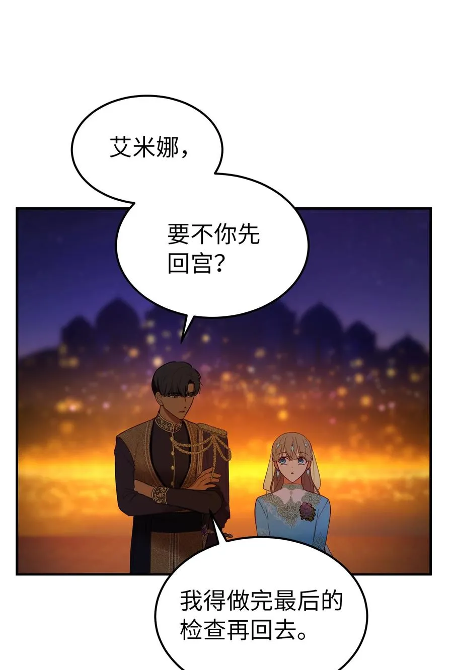 65 进来吧 第47页
