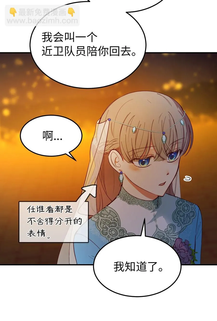 65 进来吧 第48页