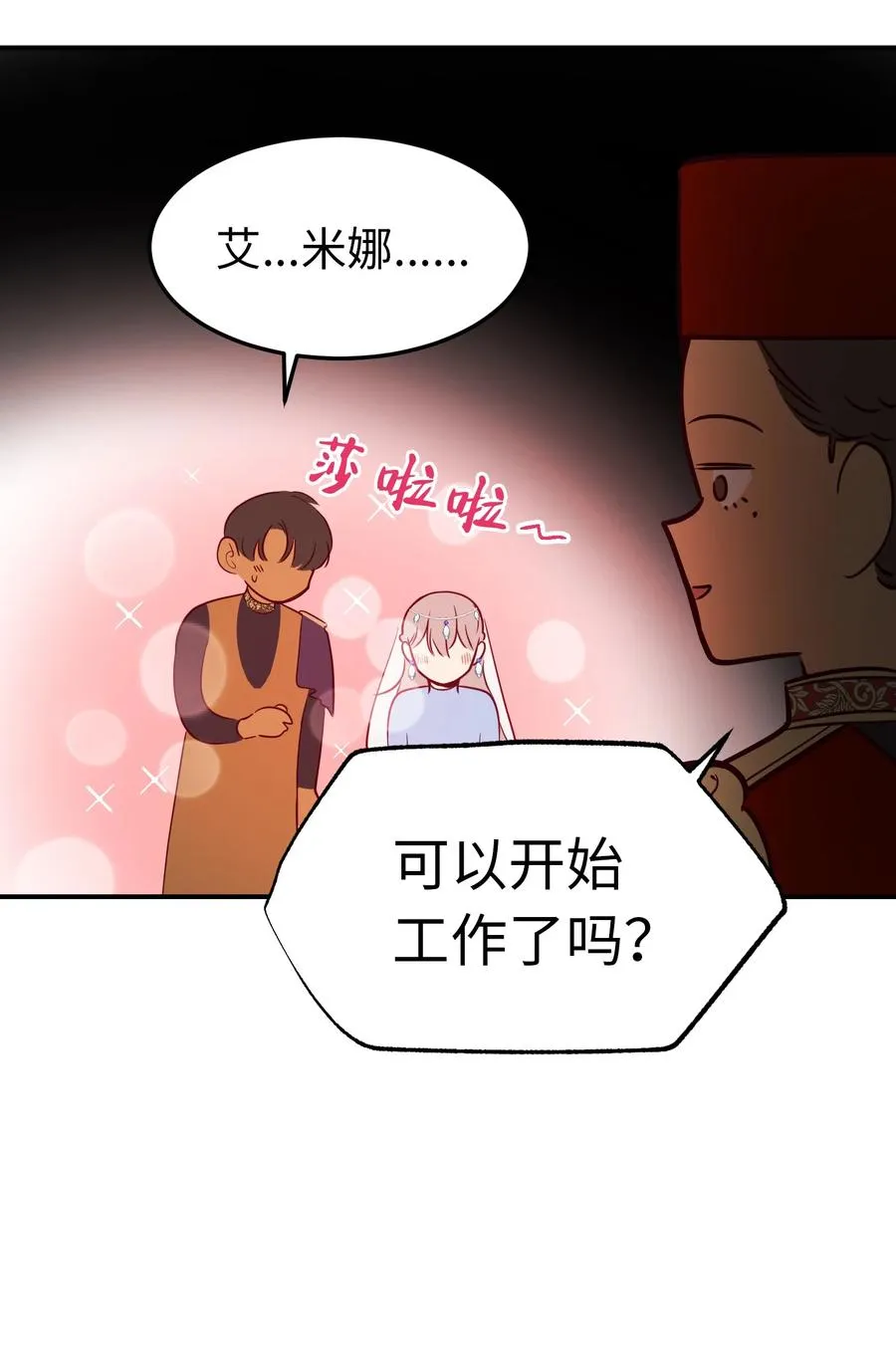 65 进来吧 第50页