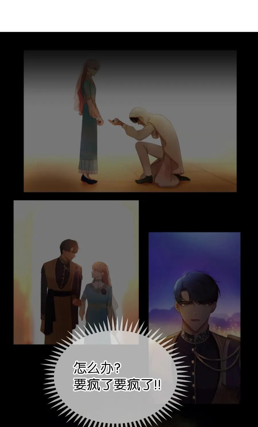 65 进来吧 第54页
