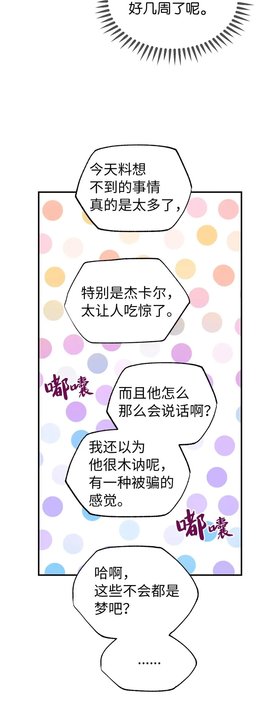 65 进来吧 第56页