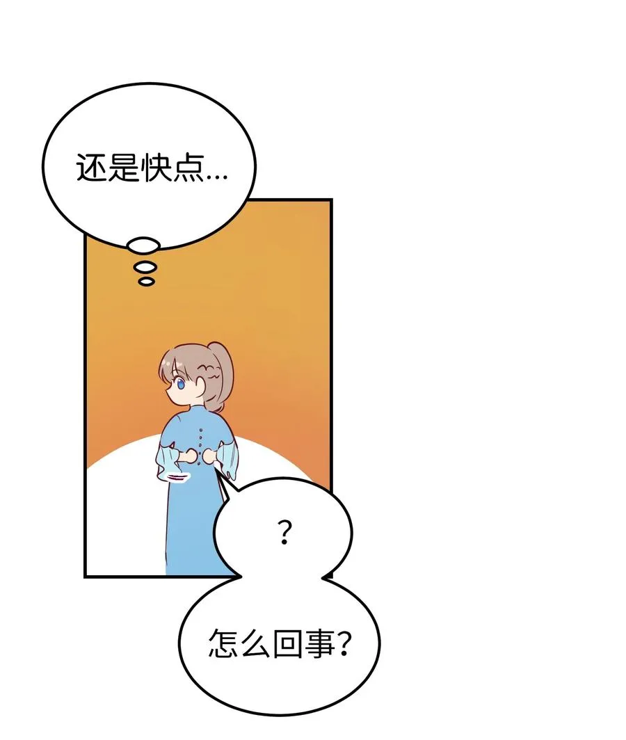 65 进来吧 第60页