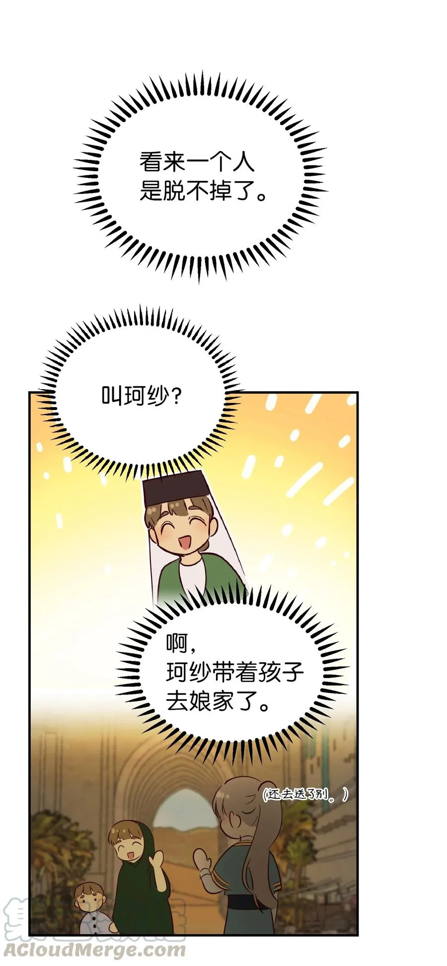 65 进来吧 第64页