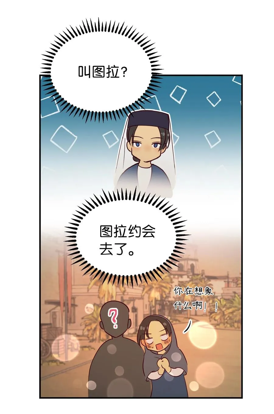 65 进来吧 第65页