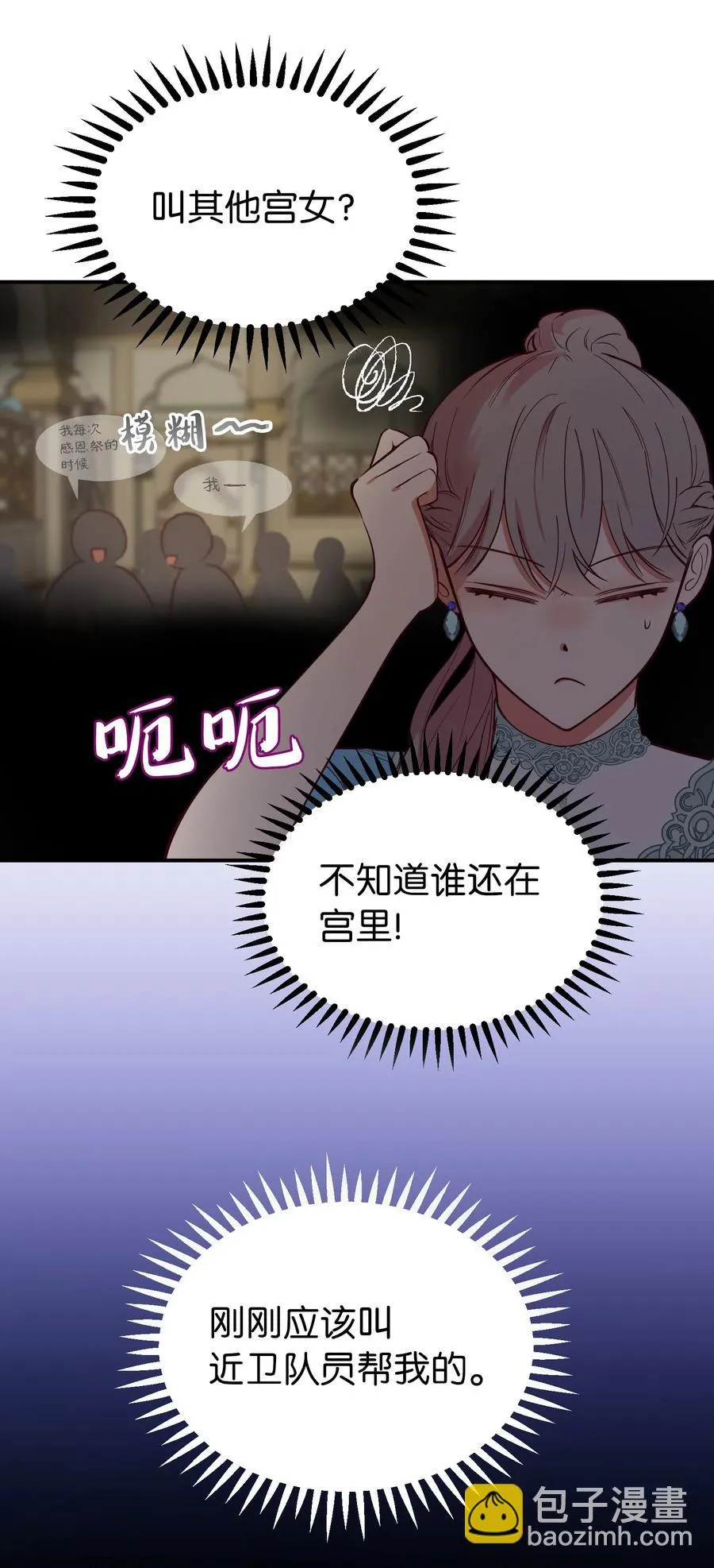 65 进来吧 第66页