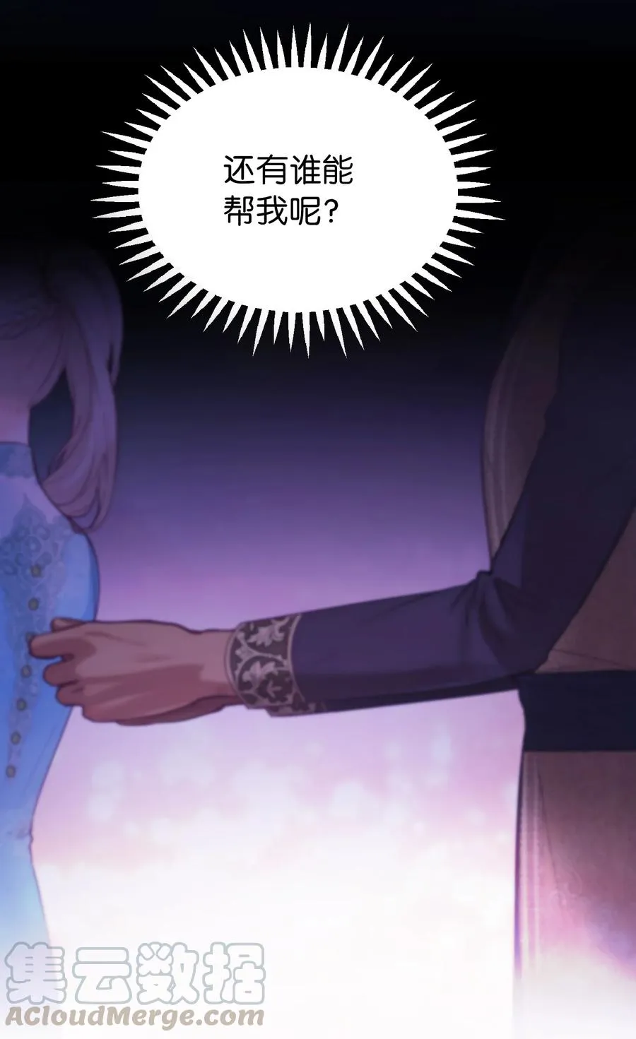 65 进来吧 第67页