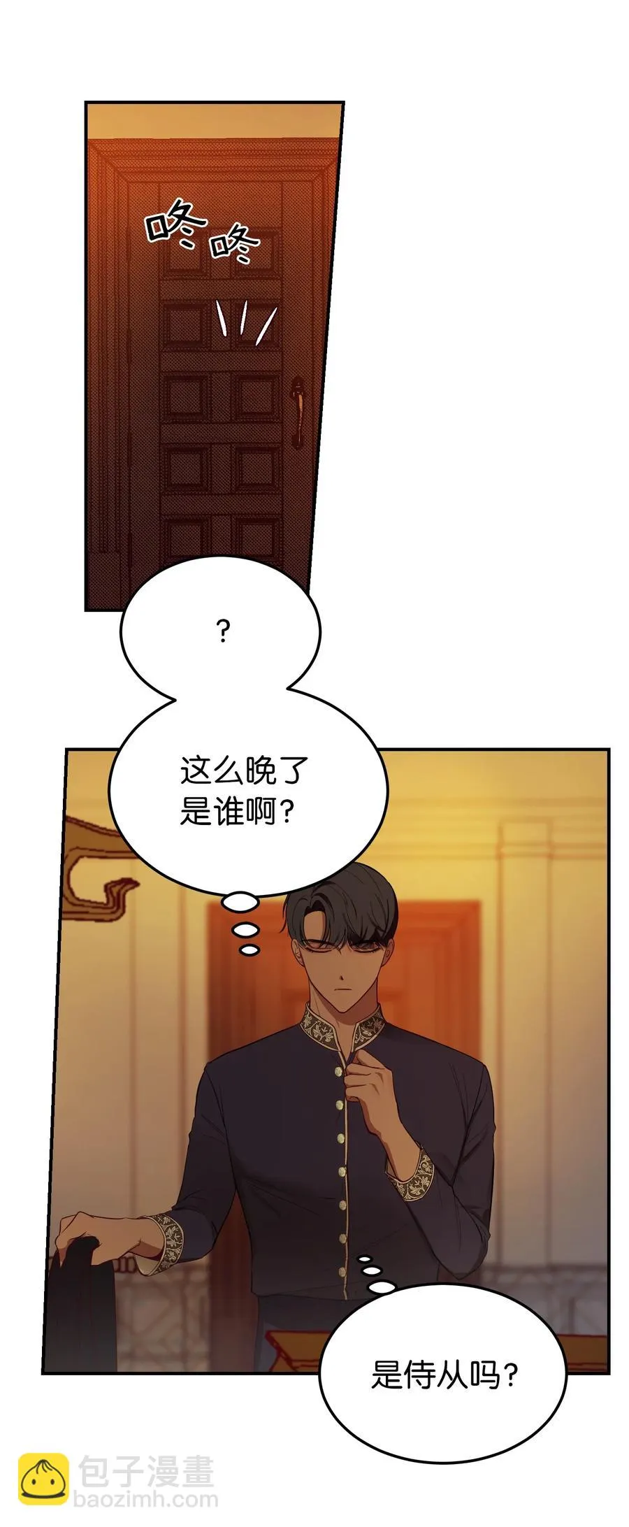 65 进来吧 第72页