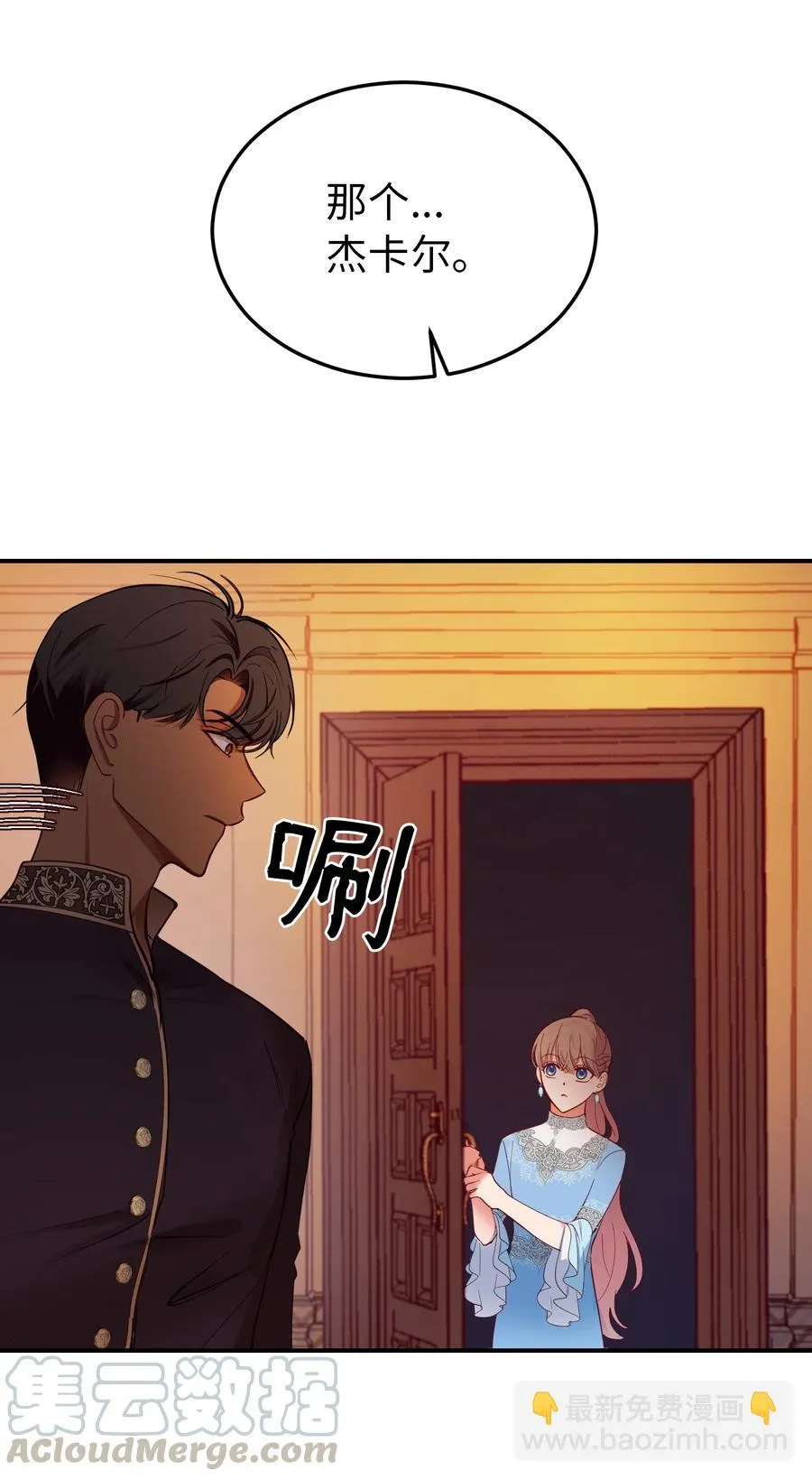 65 进来吧 第73页