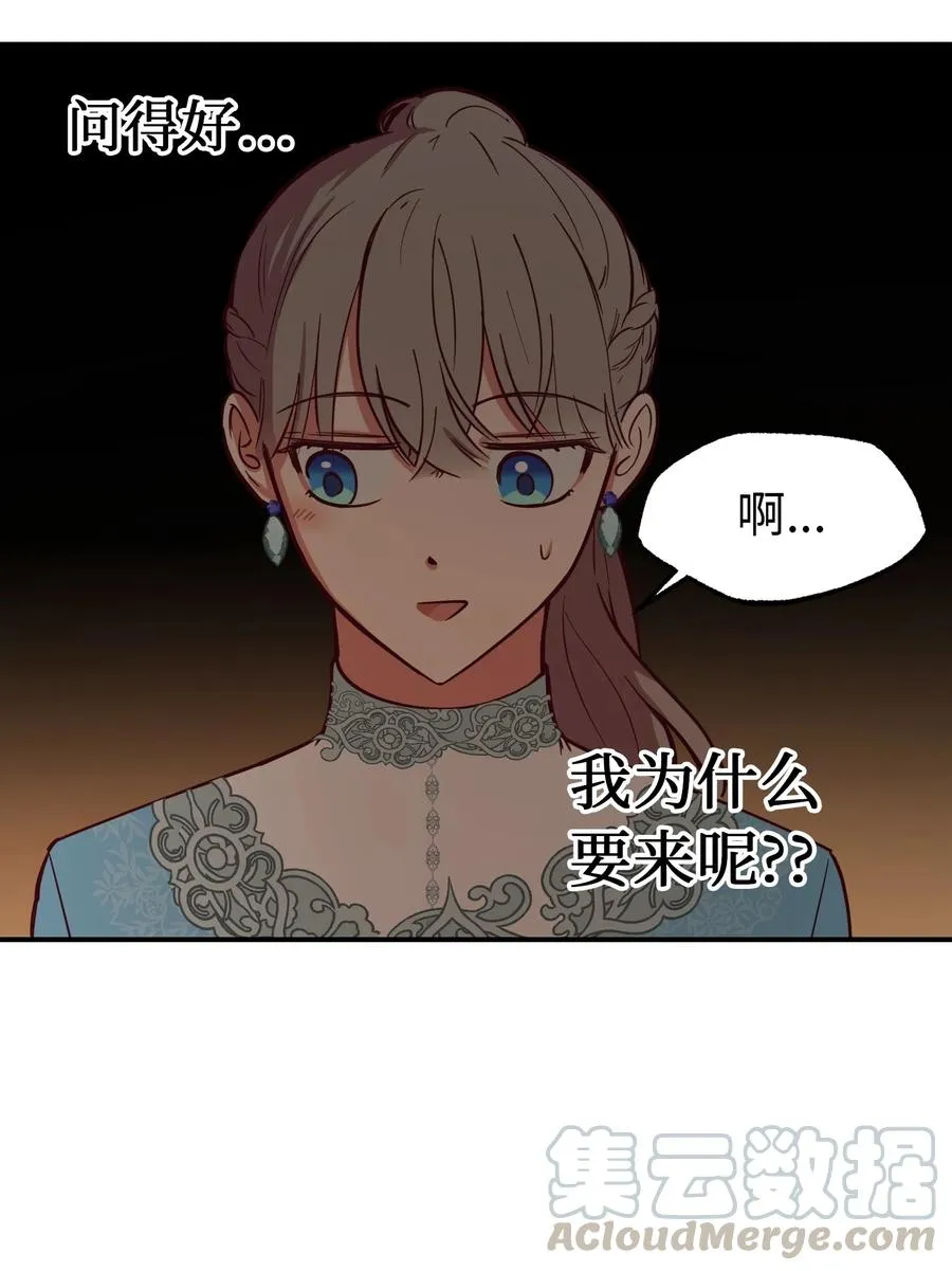 65 进来吧 第76页