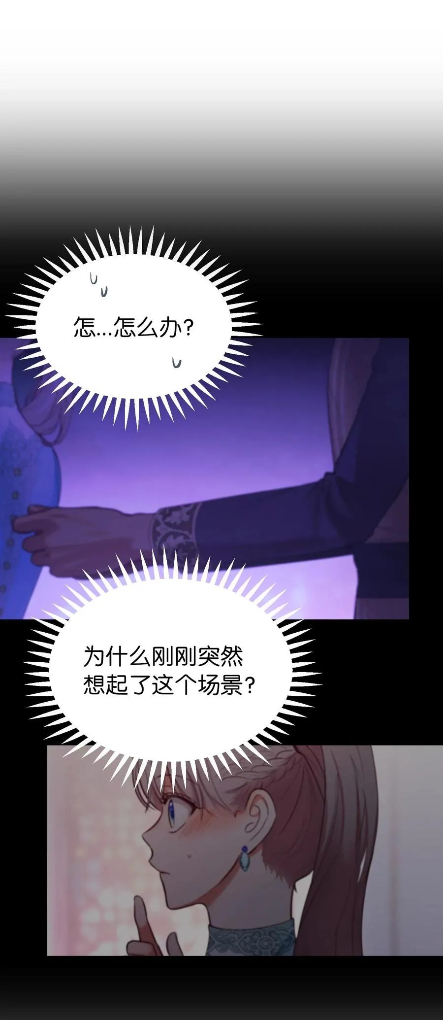 65 进来吧 第77页