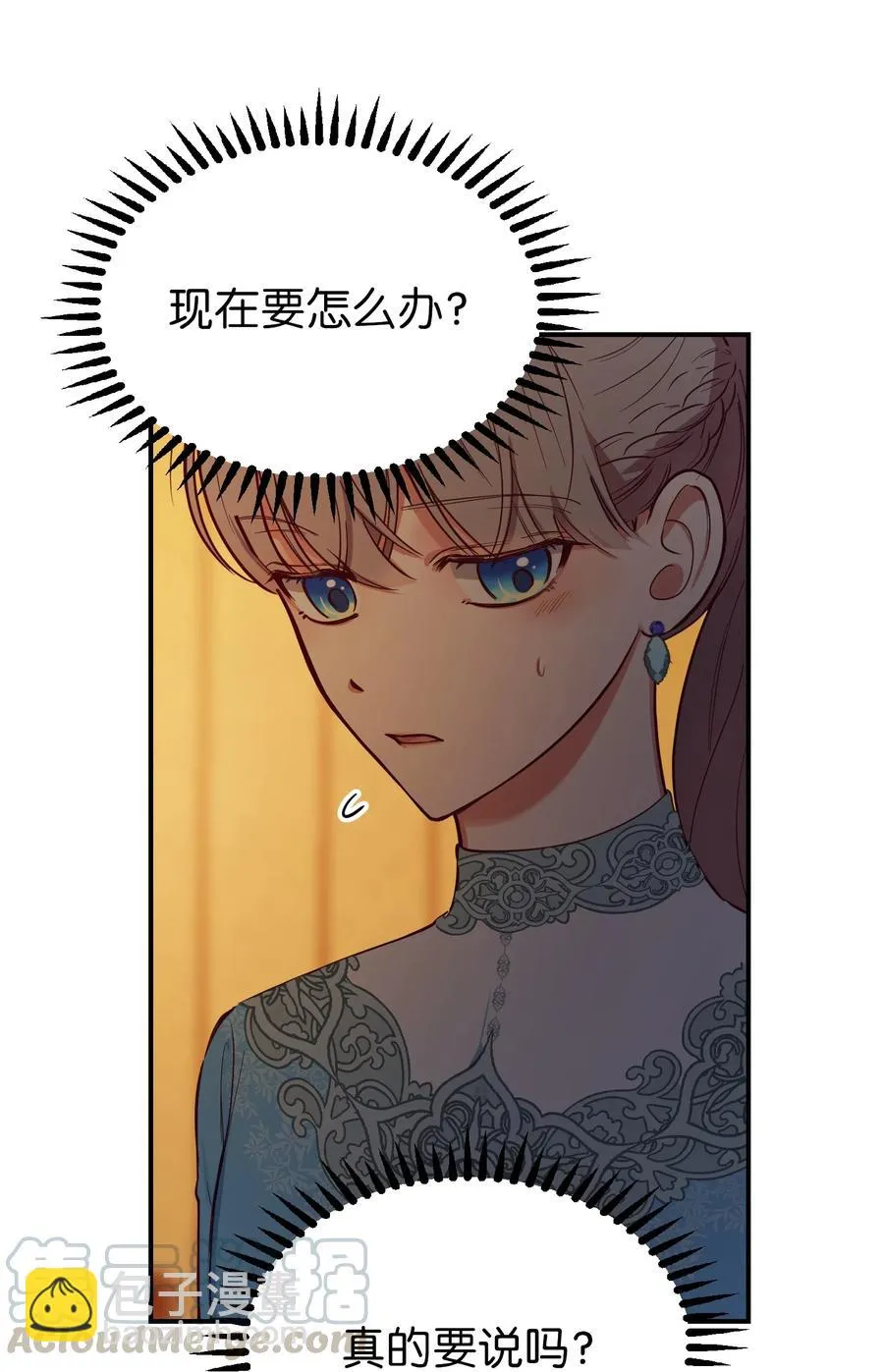 65 进来吧 第79页