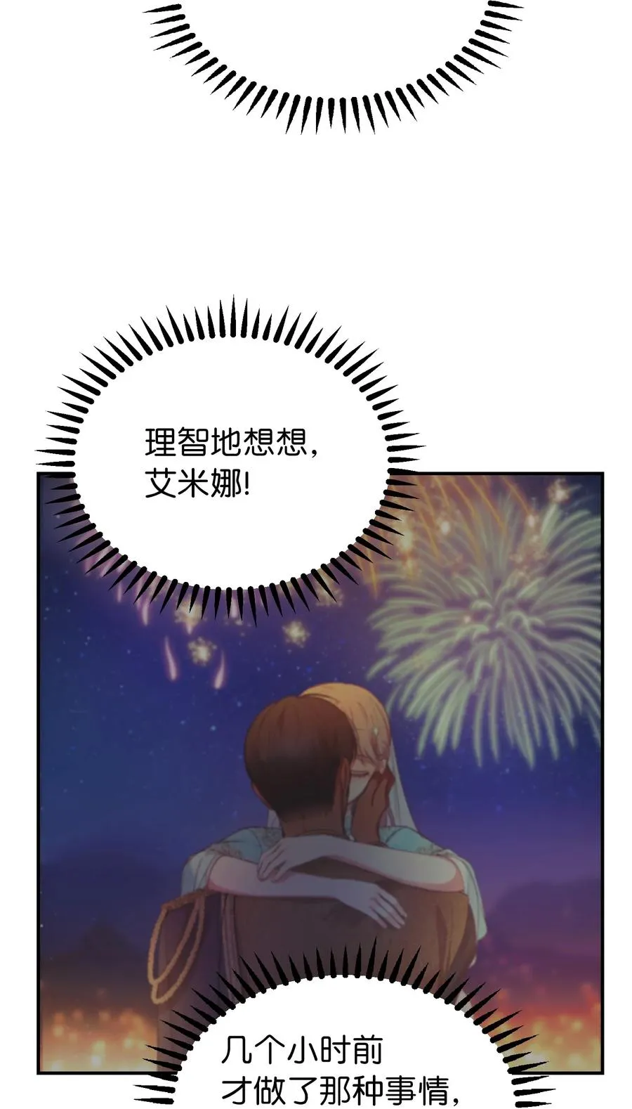 65 进来吧 第80页