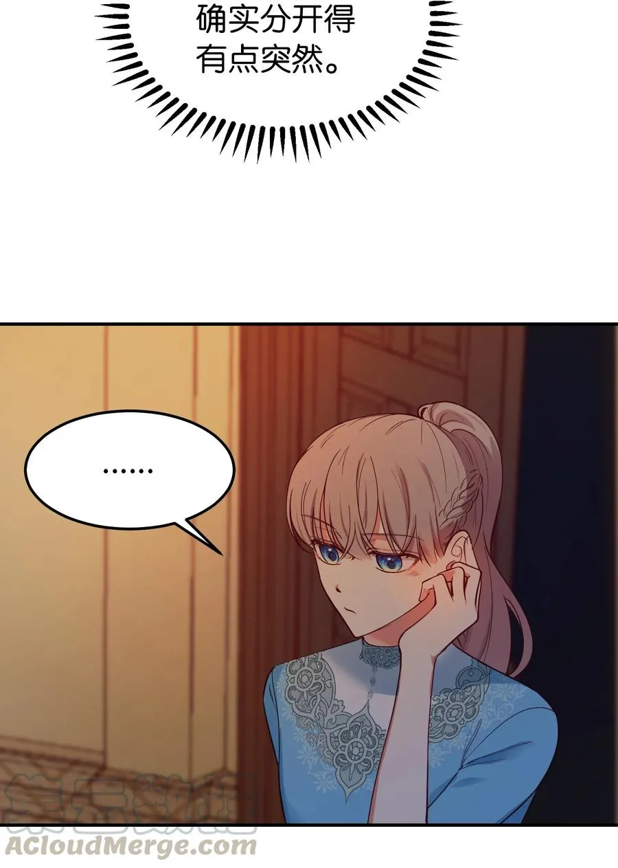 65 进来吧 第82页