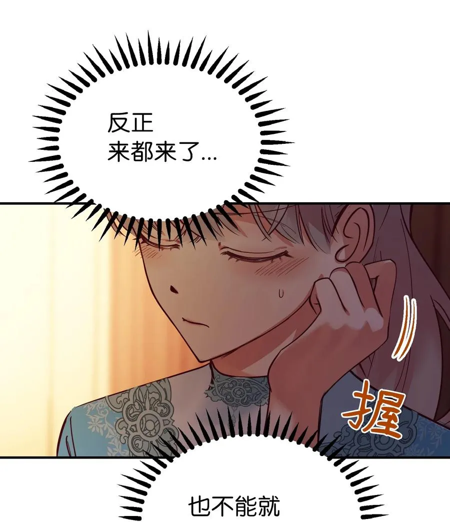 65 进来吧 第83页
