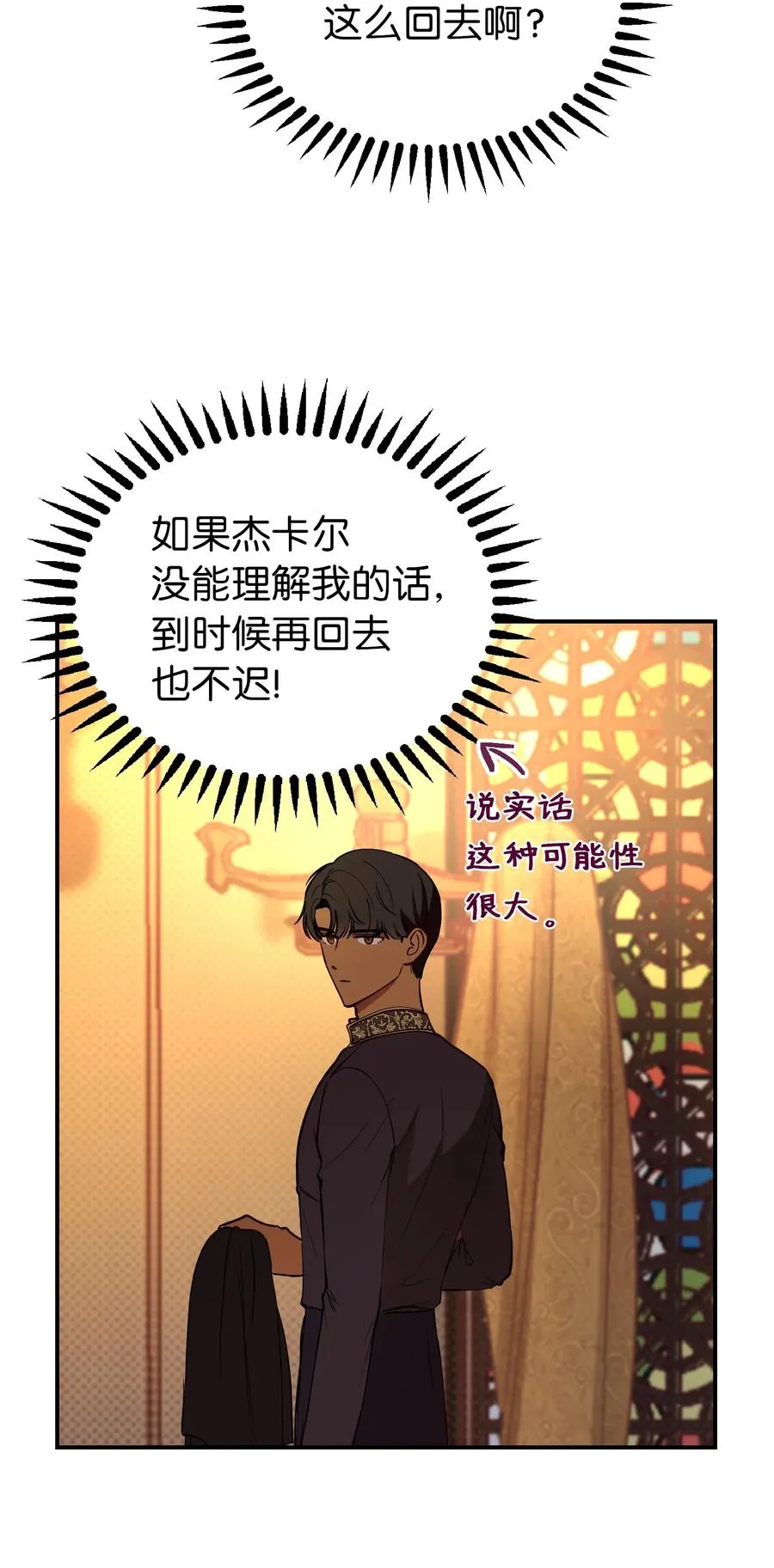 65 进来吧 第84页