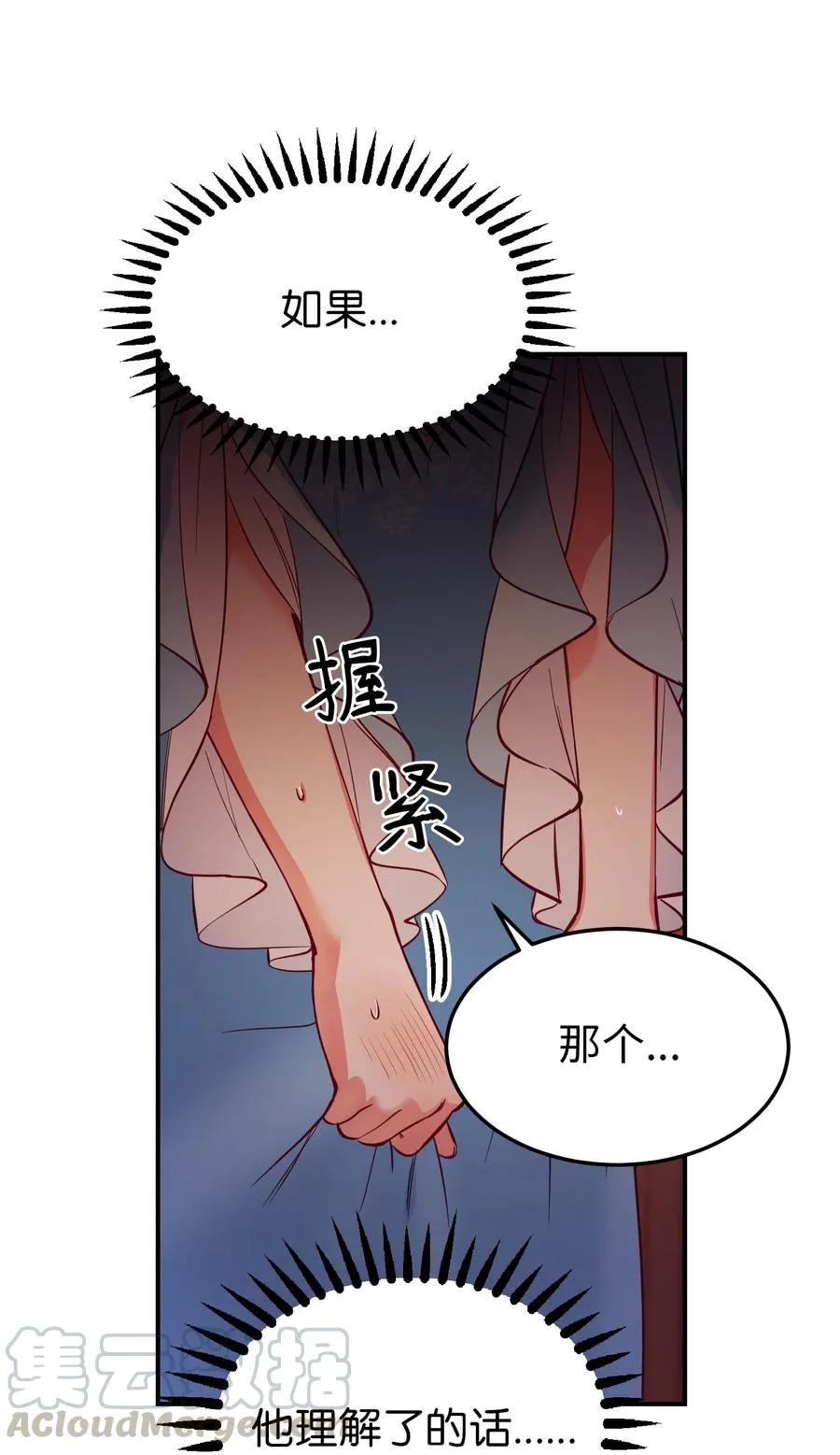 65 进来吧 第85页