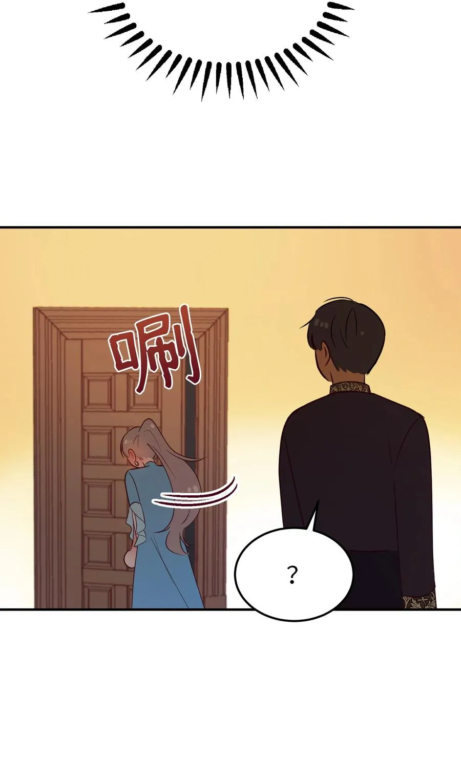 65 进来吧 第86页
