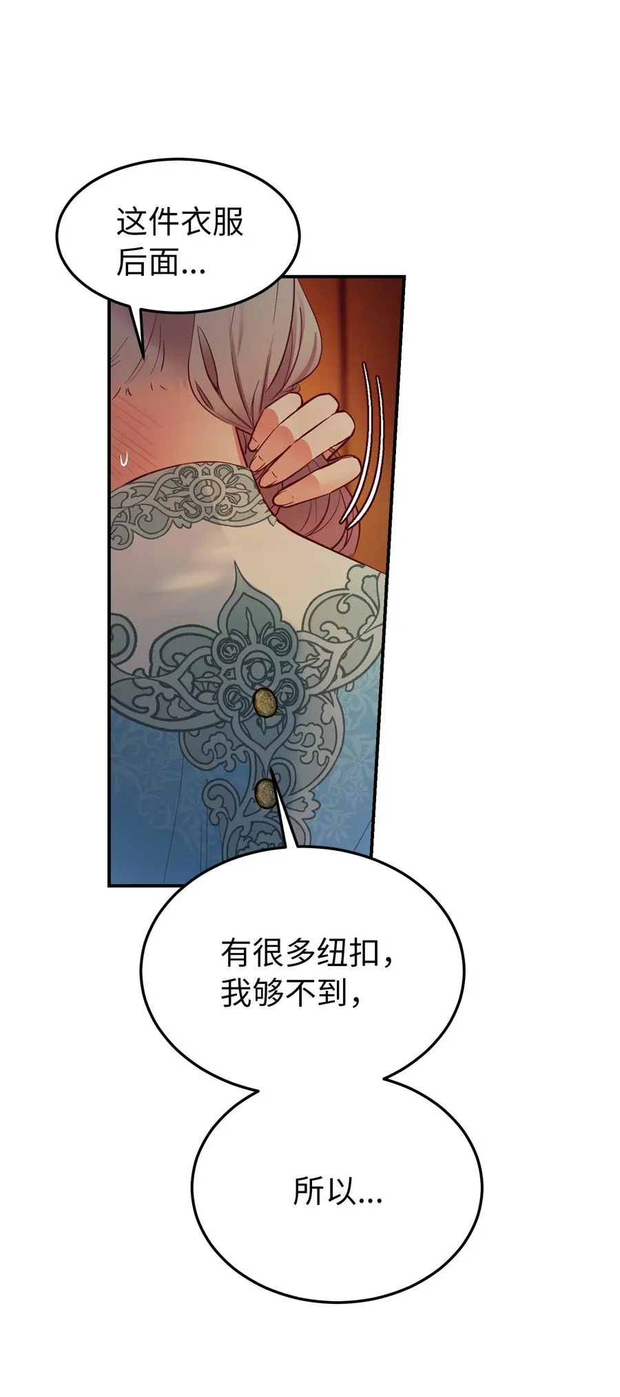 65 进来吧 第87页