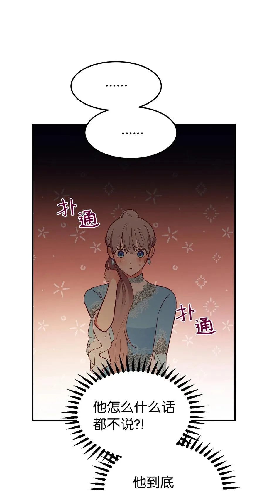 65 进来吧 第90页