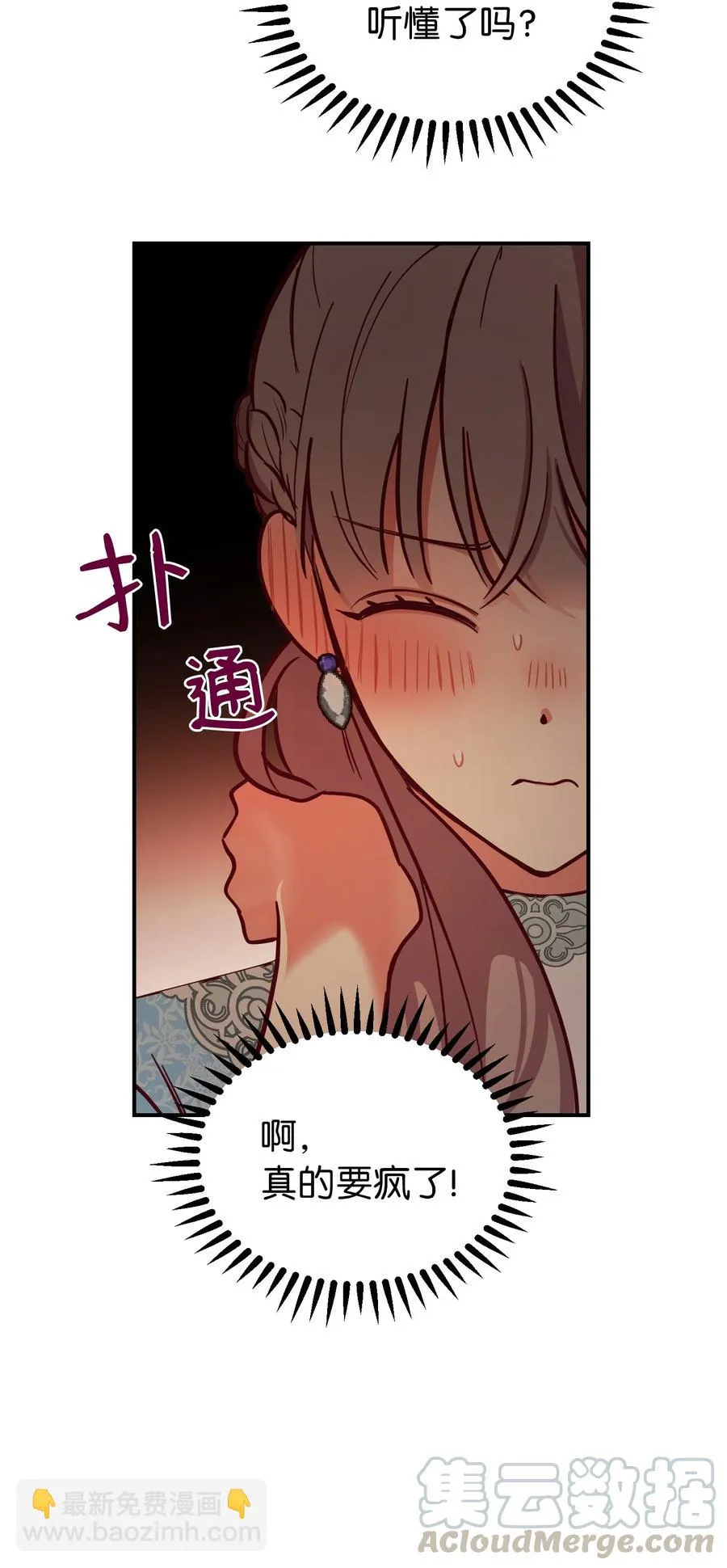 65 进来吧 第91页