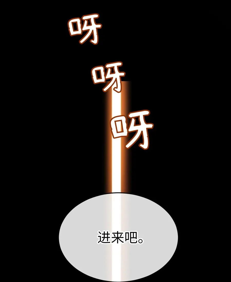 65 进来吧 第95页