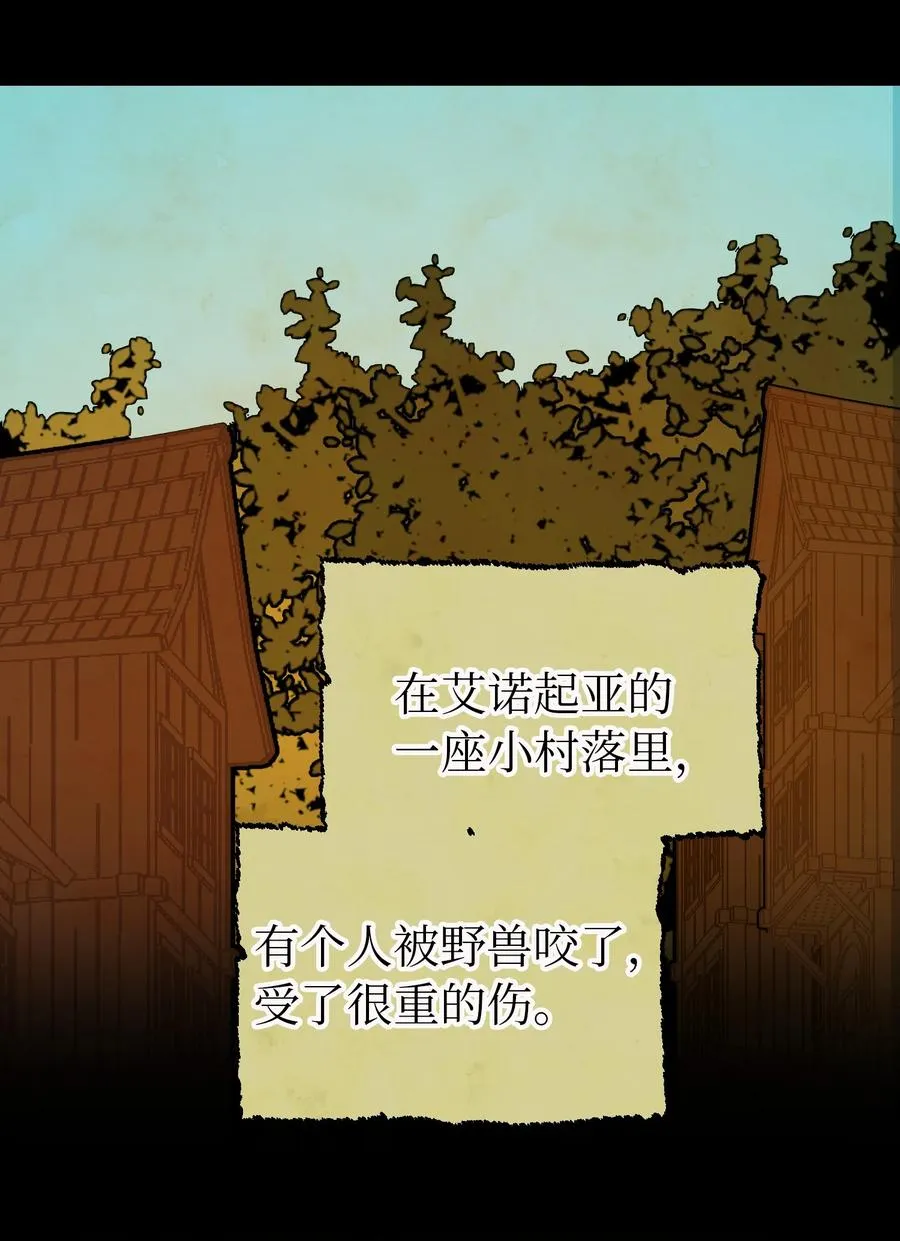 66 星星的力量 第2页