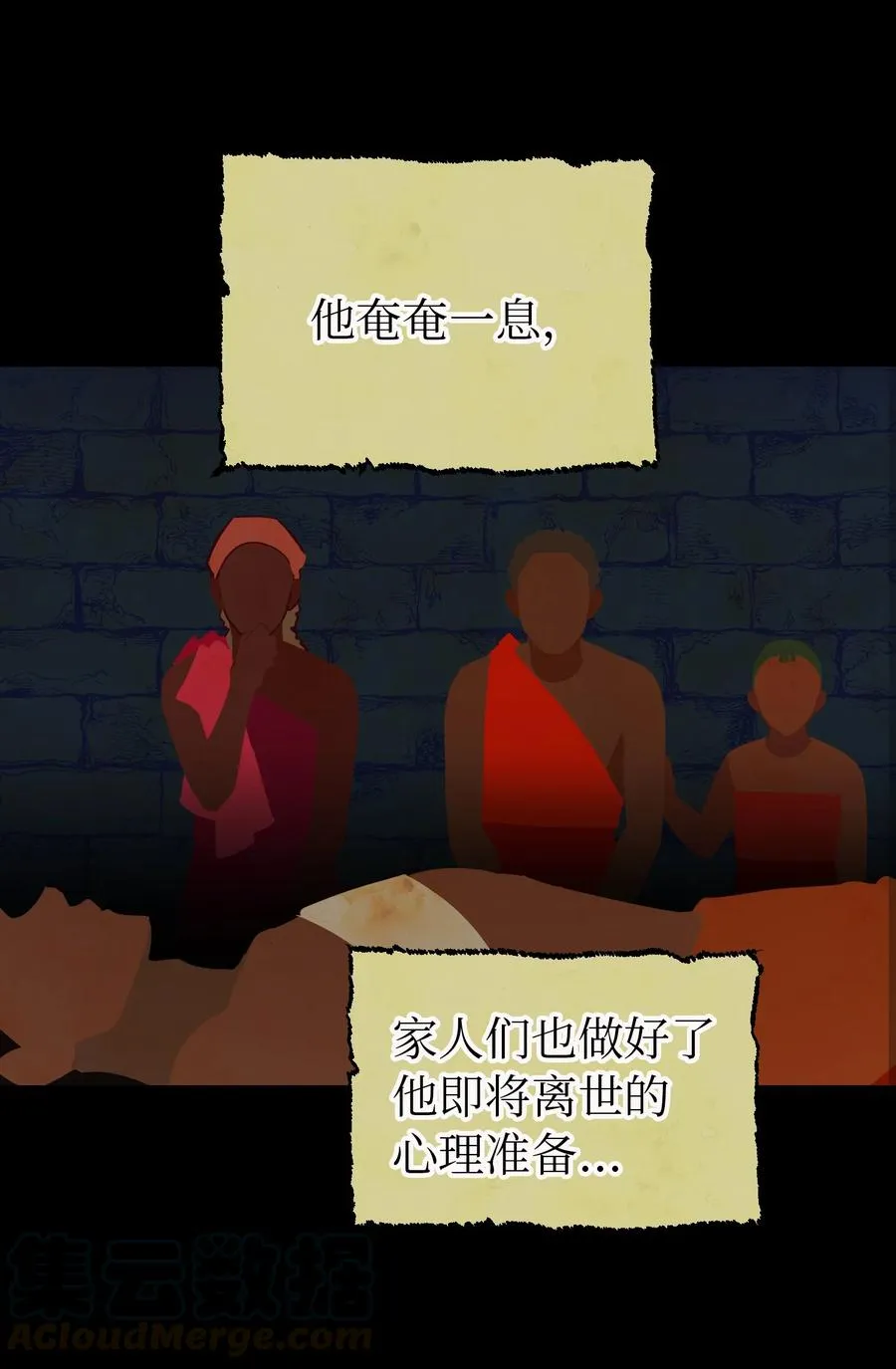 66 星星的力量 第4页