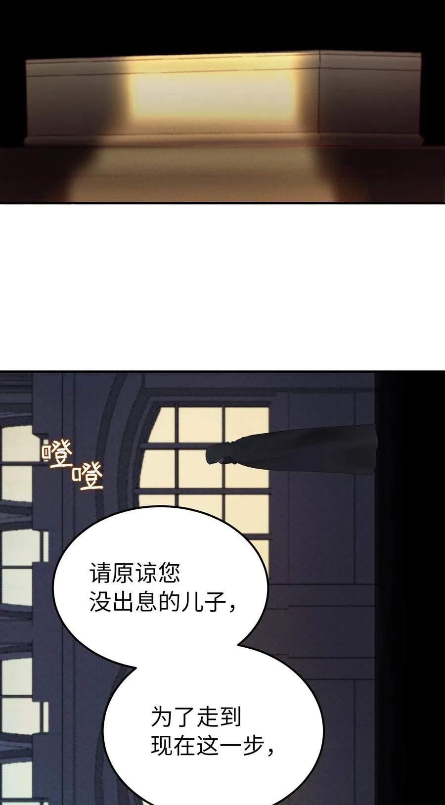 66 星星的力量 第17页