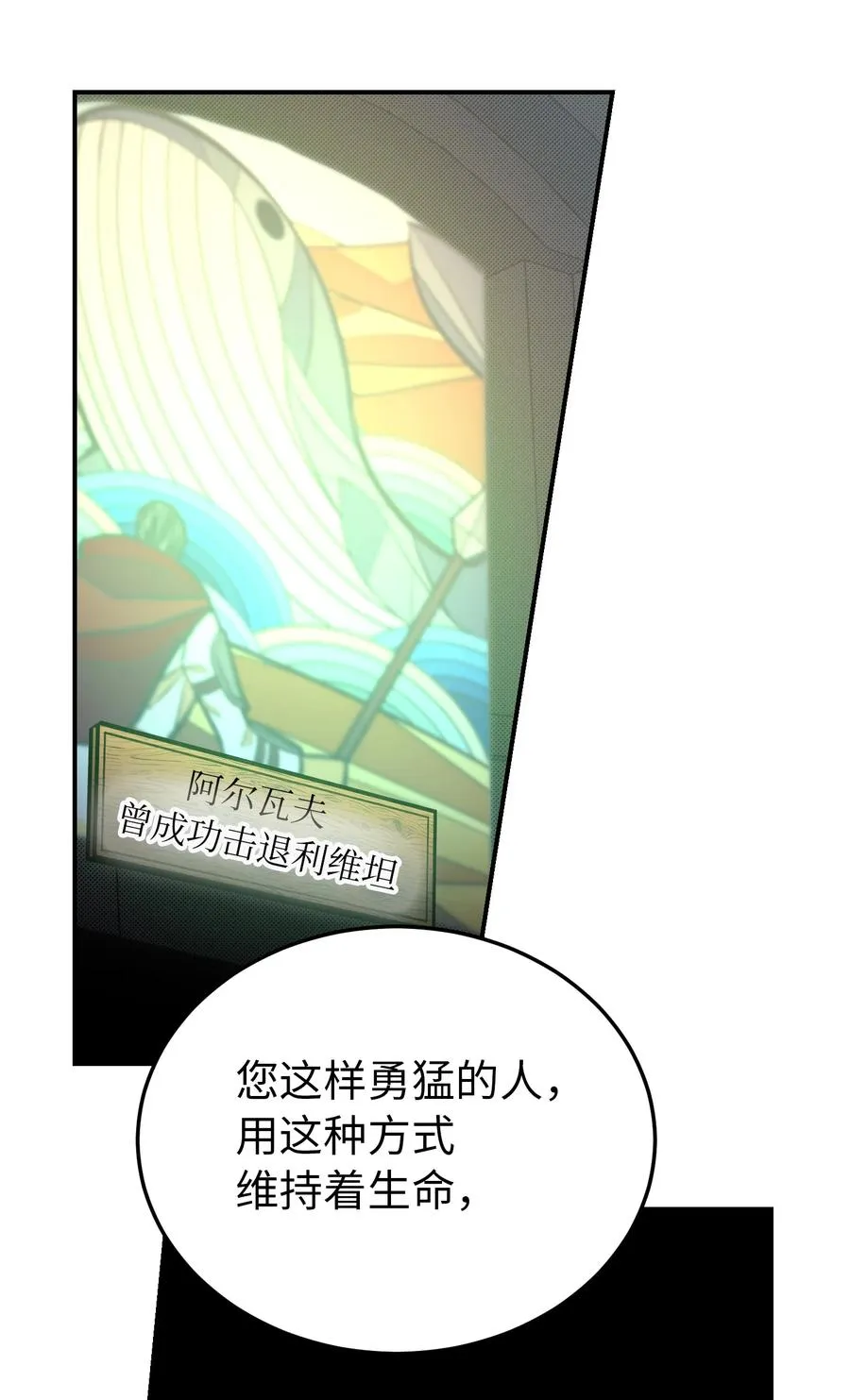 66 星星的力量 第20页