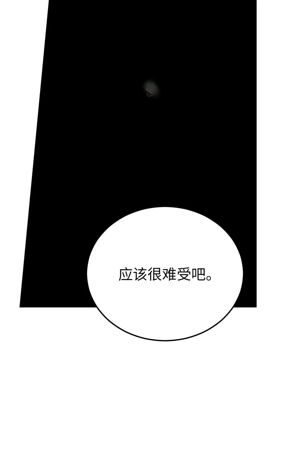 66 星星的力量 第21页