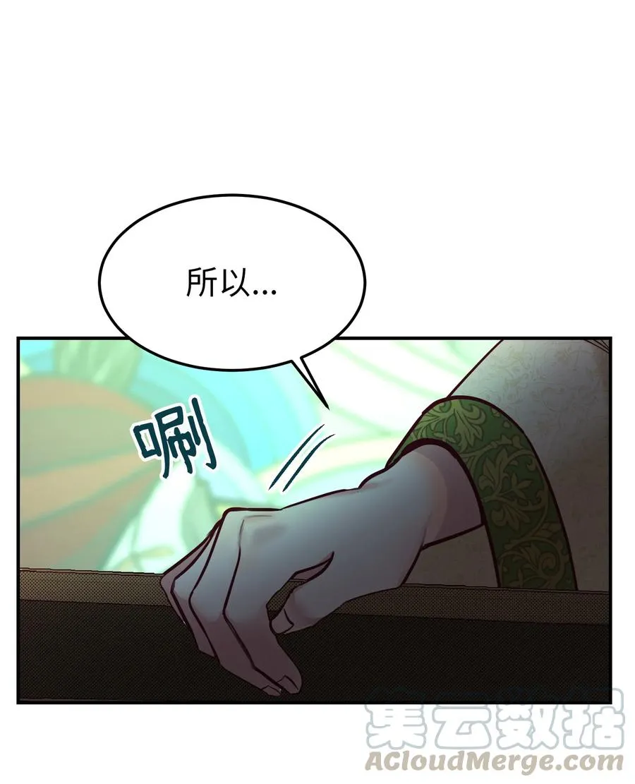 66 星星的力量 第22页
