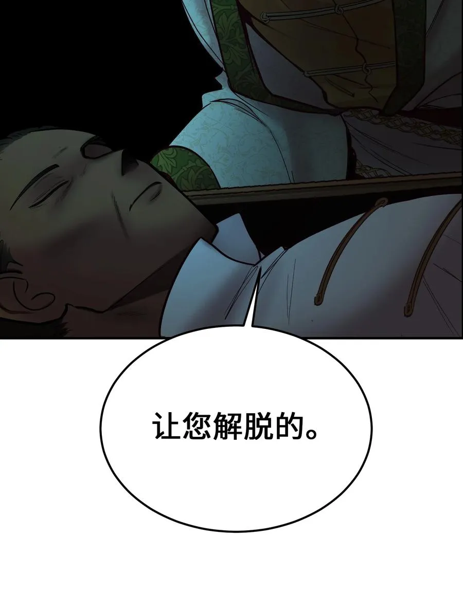 66 星星的力量 第24页