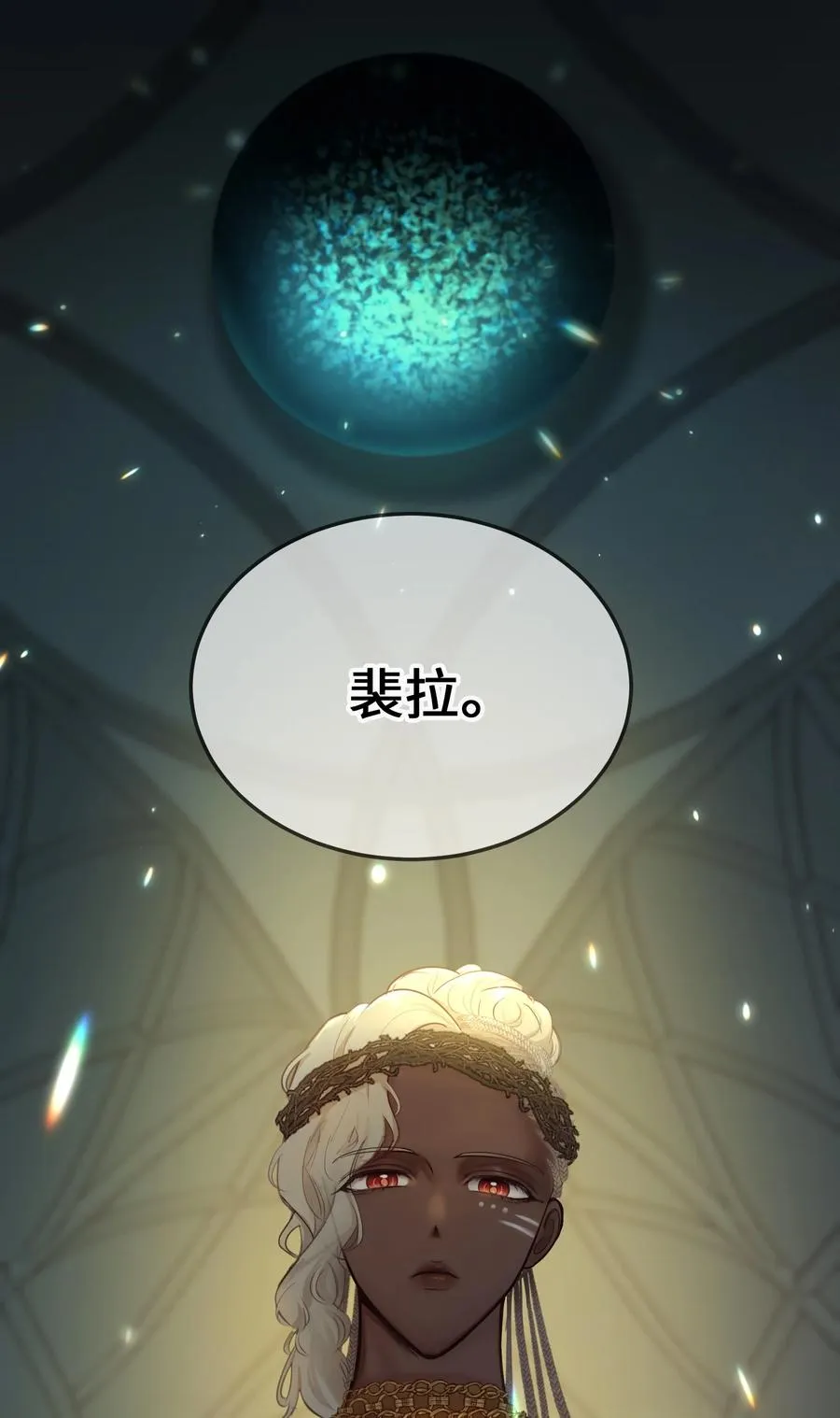 66 星星的力量 第27页