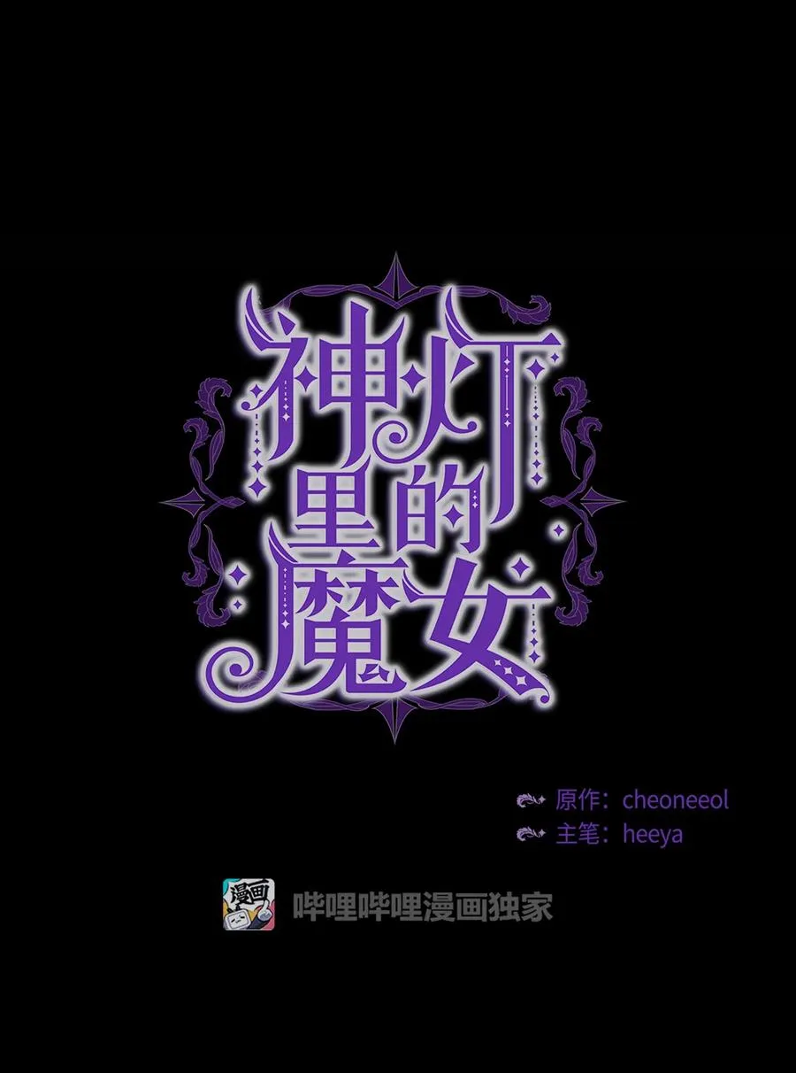 66 星星的力量 第29页