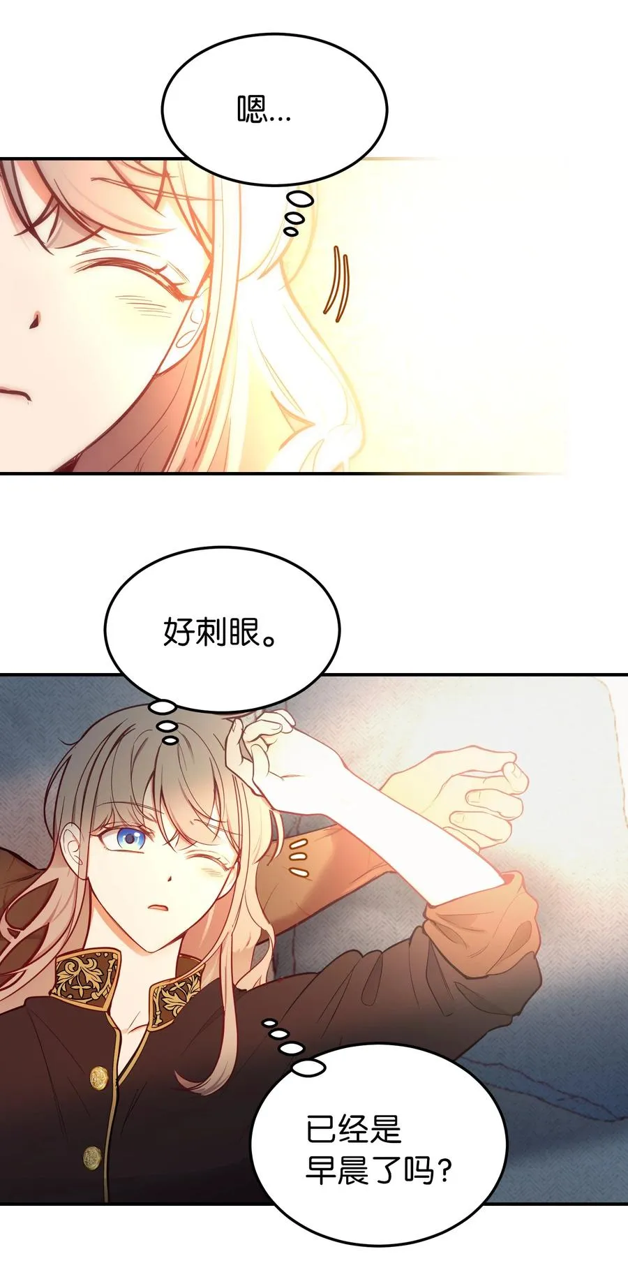 66 星星的力量 第32页