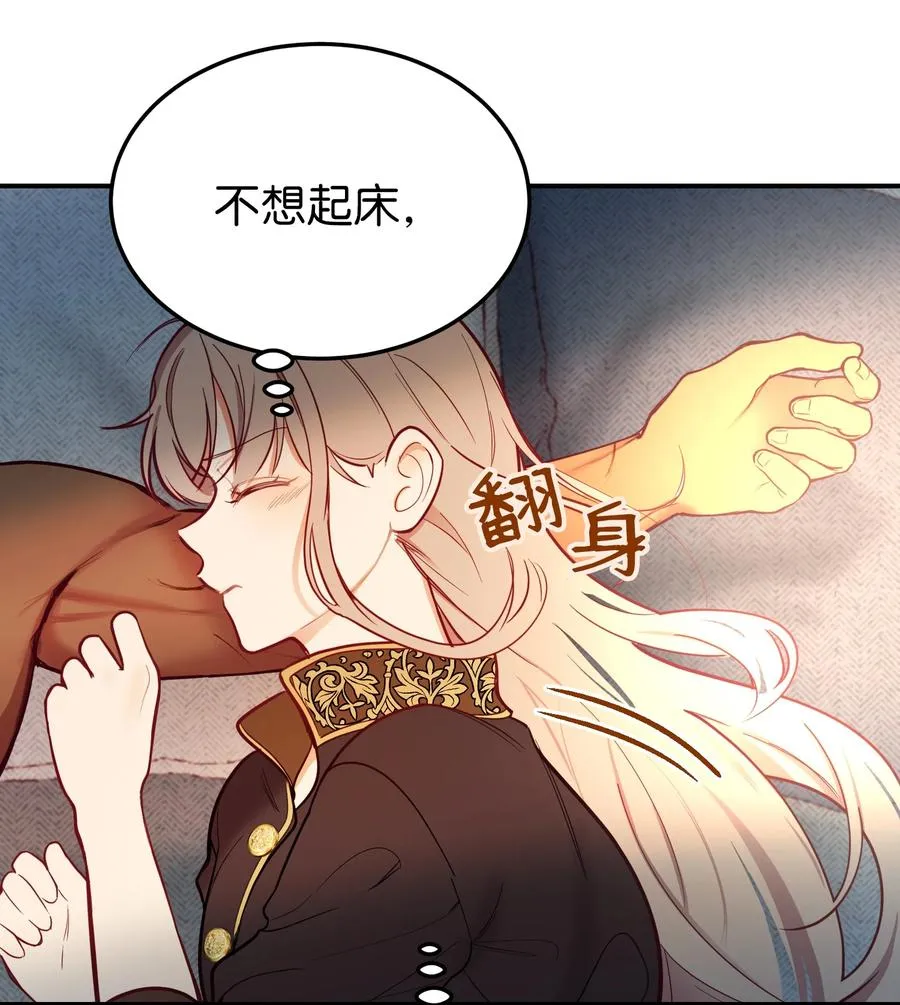 66 星星的力量 第33页