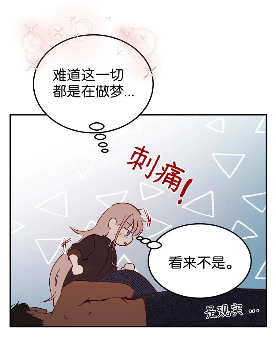 66 星星的力量 第39页