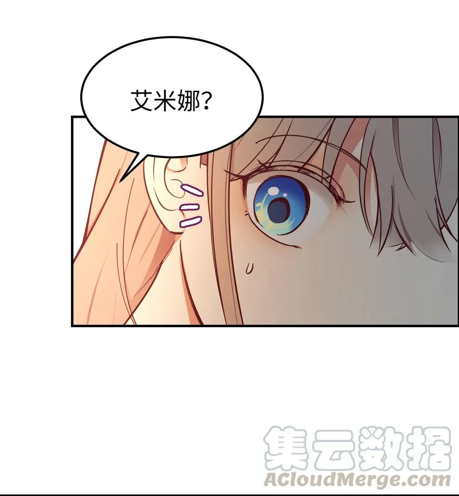 66 星星的力量 第40页