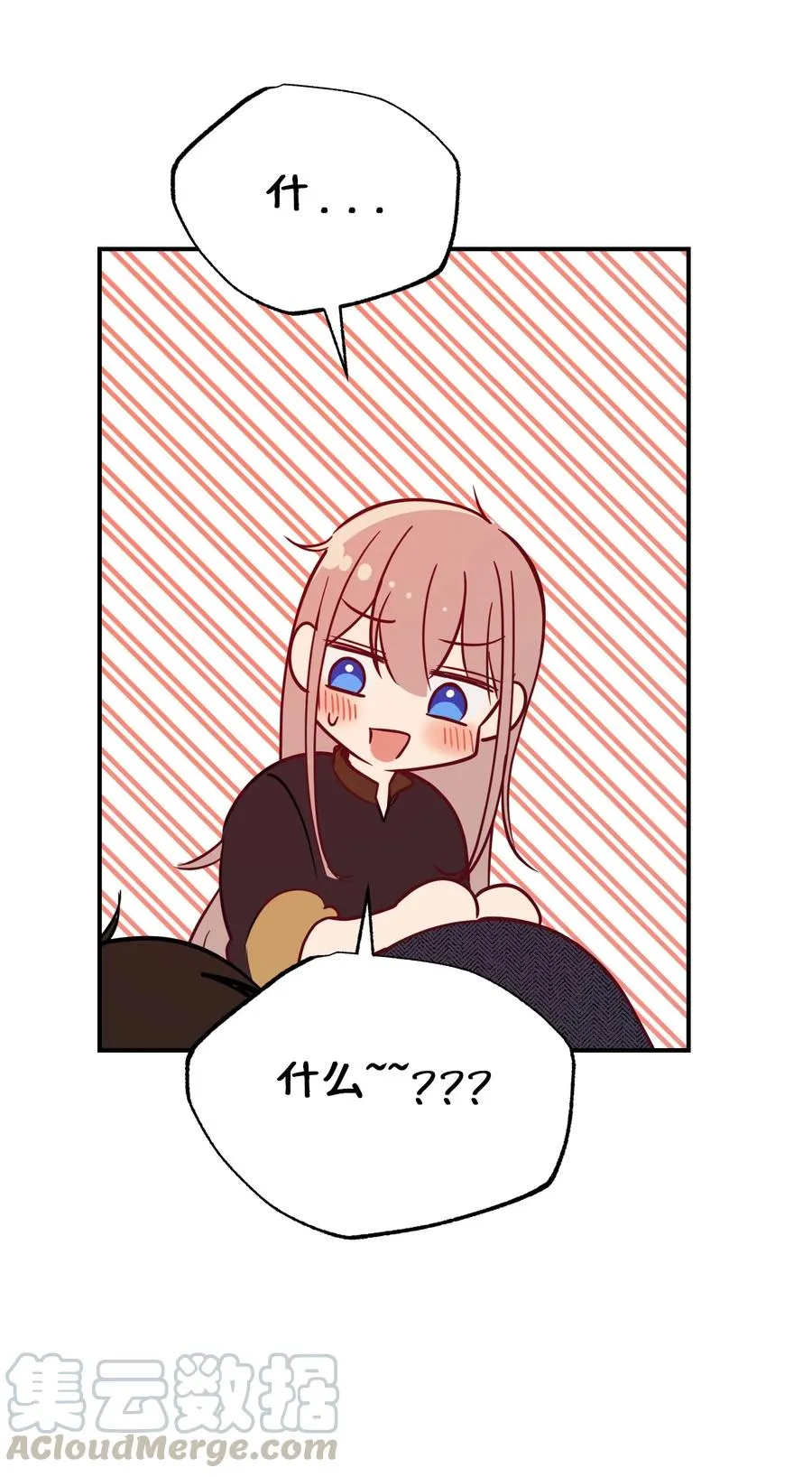66 星星的力量 第46页