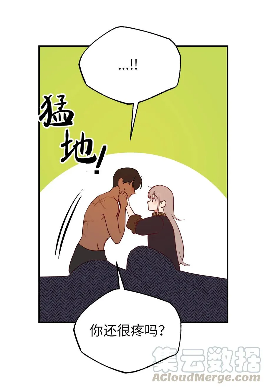 66 星星的力量 第49页