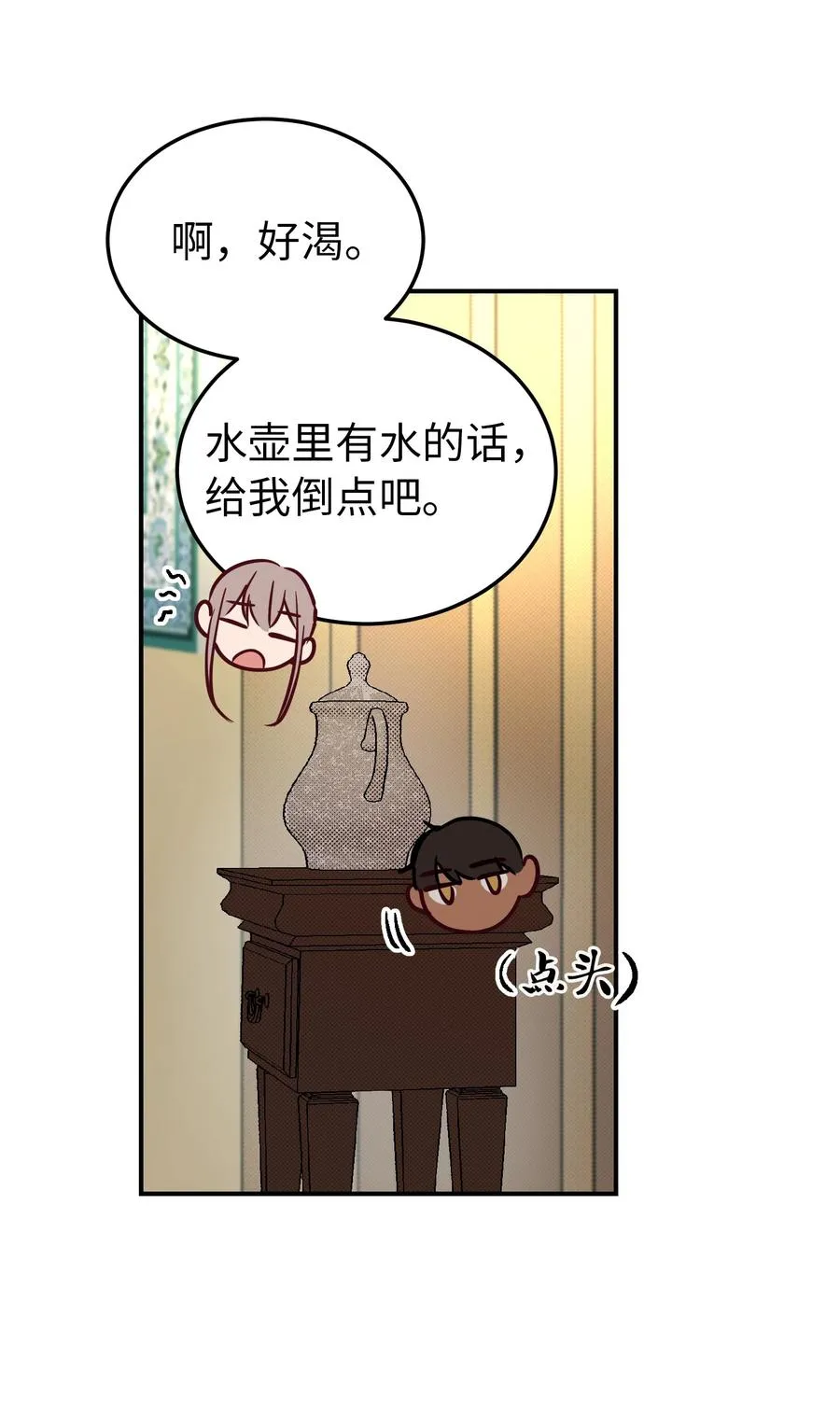 66 星星的力量 第51页
