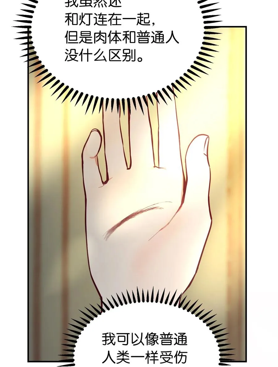 66 星星的力量 第56页