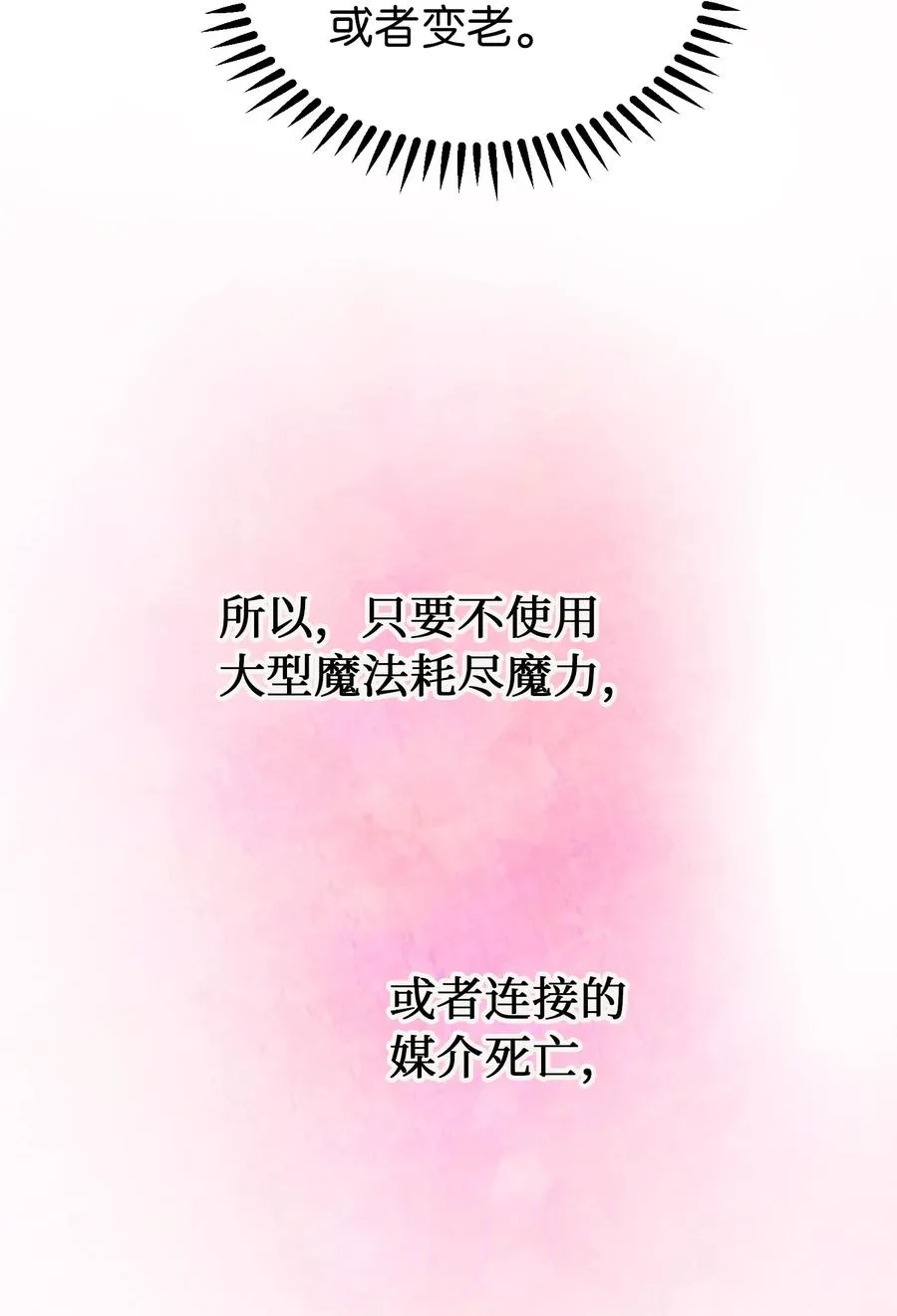 66 星星的力量 第57页