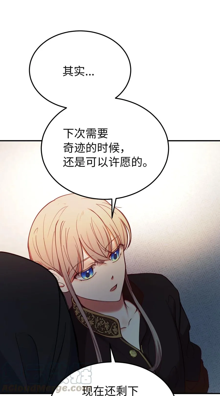 66 星星的力量 第64页