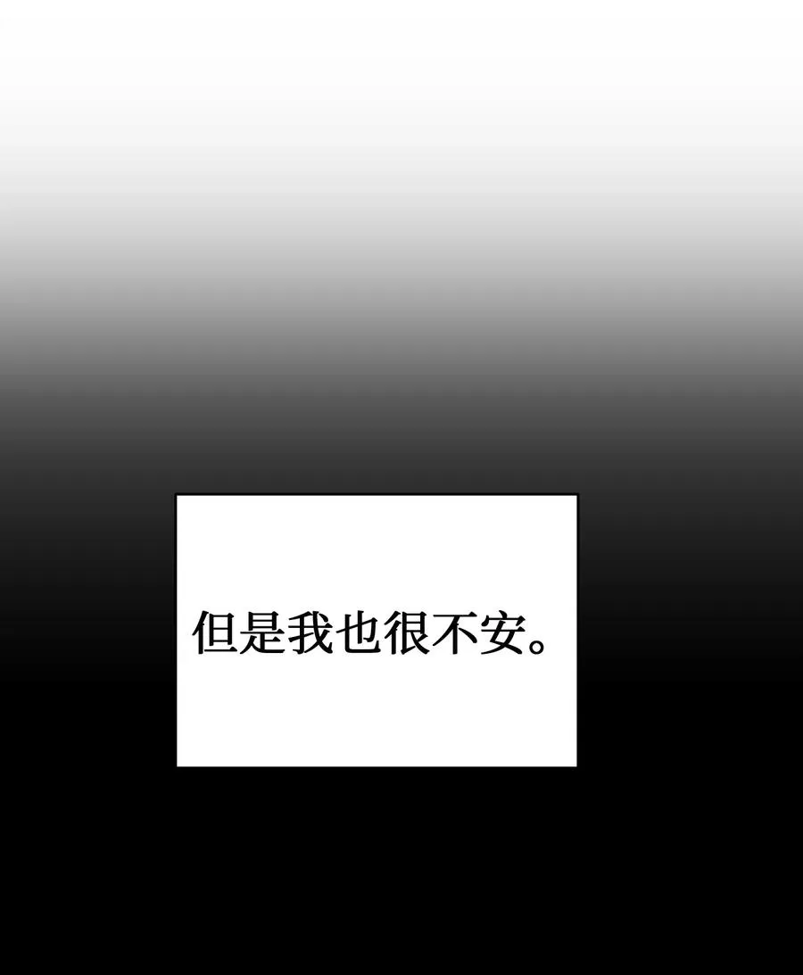 66 星星的力量 第66页